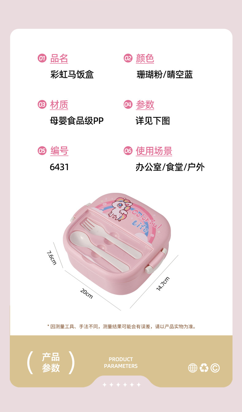 儿童卡通分格饭盒可加热便当盒学生便携午餐盒外出野餐食品级保鲜详情1