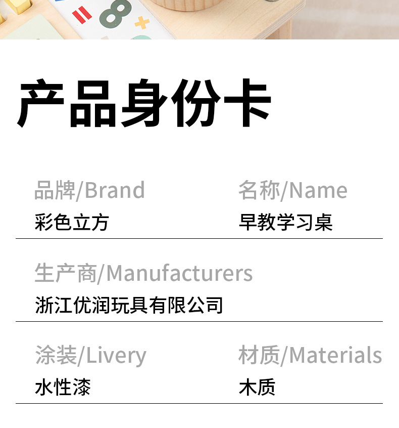 蒙氏多功能学习忙碌板益智教具木质加减法数字忙碌桌字母忙碌台详情20