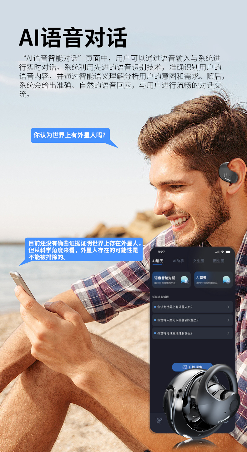 现代HY-T26pro读写智能翻译耳机无线蓝牙多国语言翻译耳机挂耳式详情10