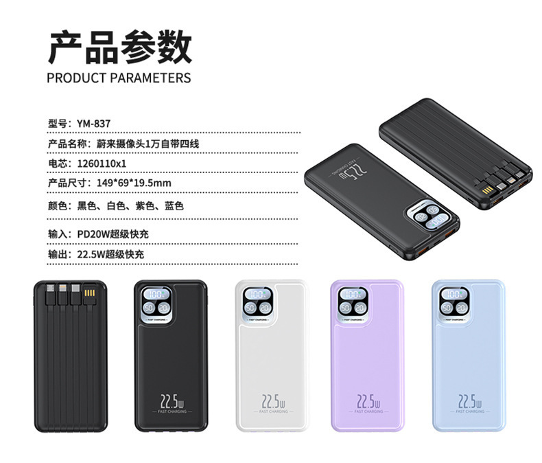 充电宝20000毫安自带线快充迷你超薄共享移动电源power bank定 制详情27