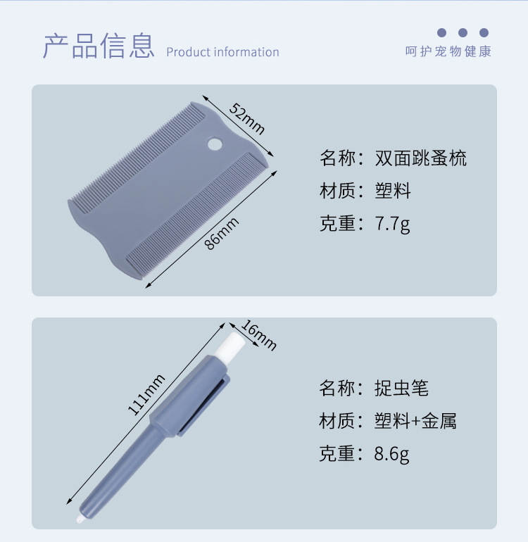 Pet insect-catching pen set, tick holder, lice removal set, flea holder, pet supplies, lice removal and cleaning pic 2