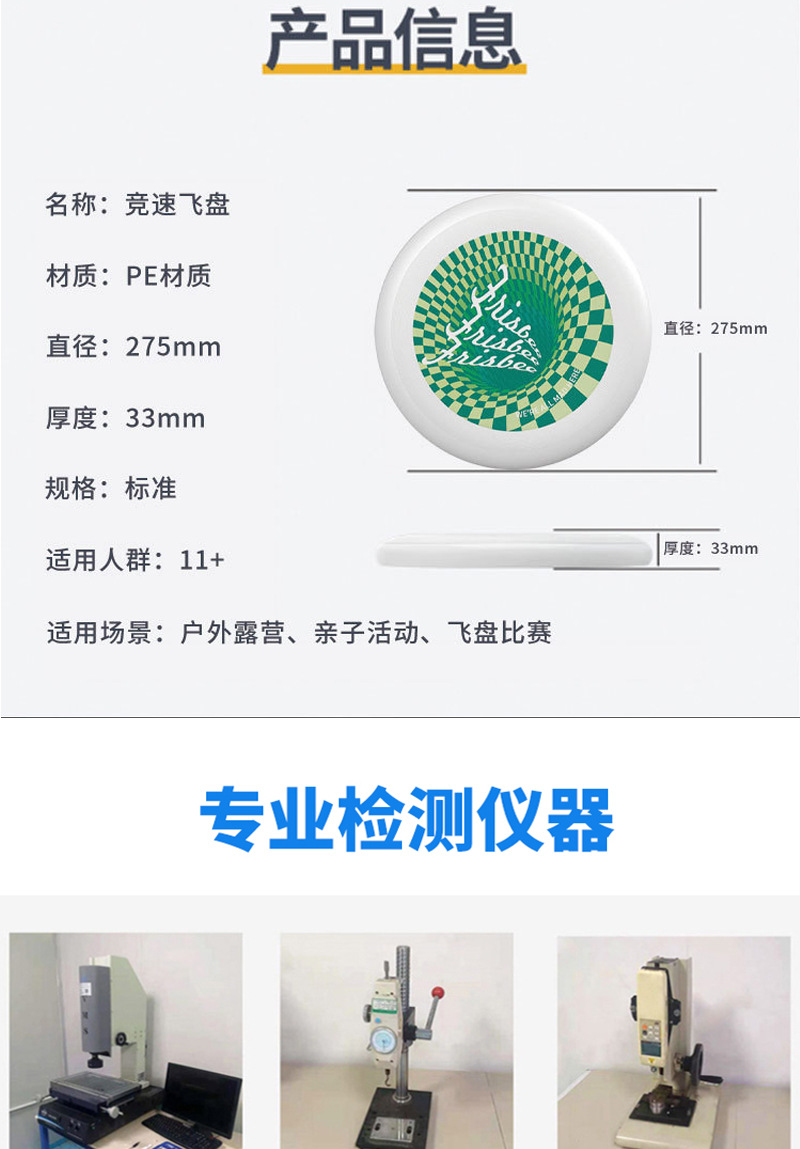 Customized 175g professional sports extreme PE frisbee with logo, outdoor soft frisbee for adults and children pic 13