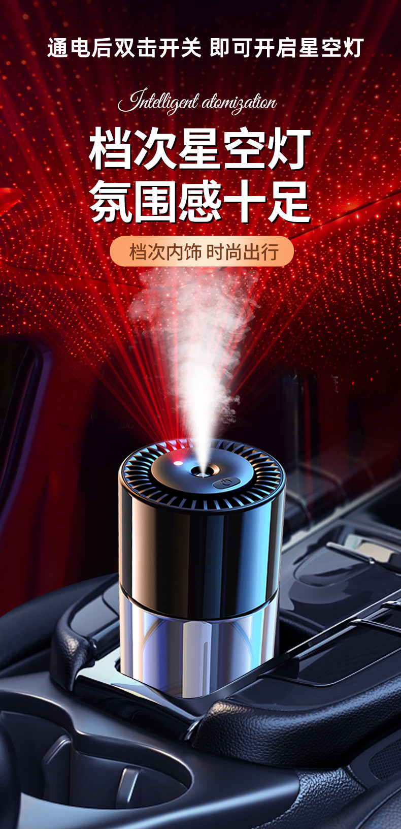 Automatic fragrance diffuser, vehicle-mounted aromatherapy, car perfume, in-car accessories, light fragrance, high-end intelligent humidifier, ornaments pic 4