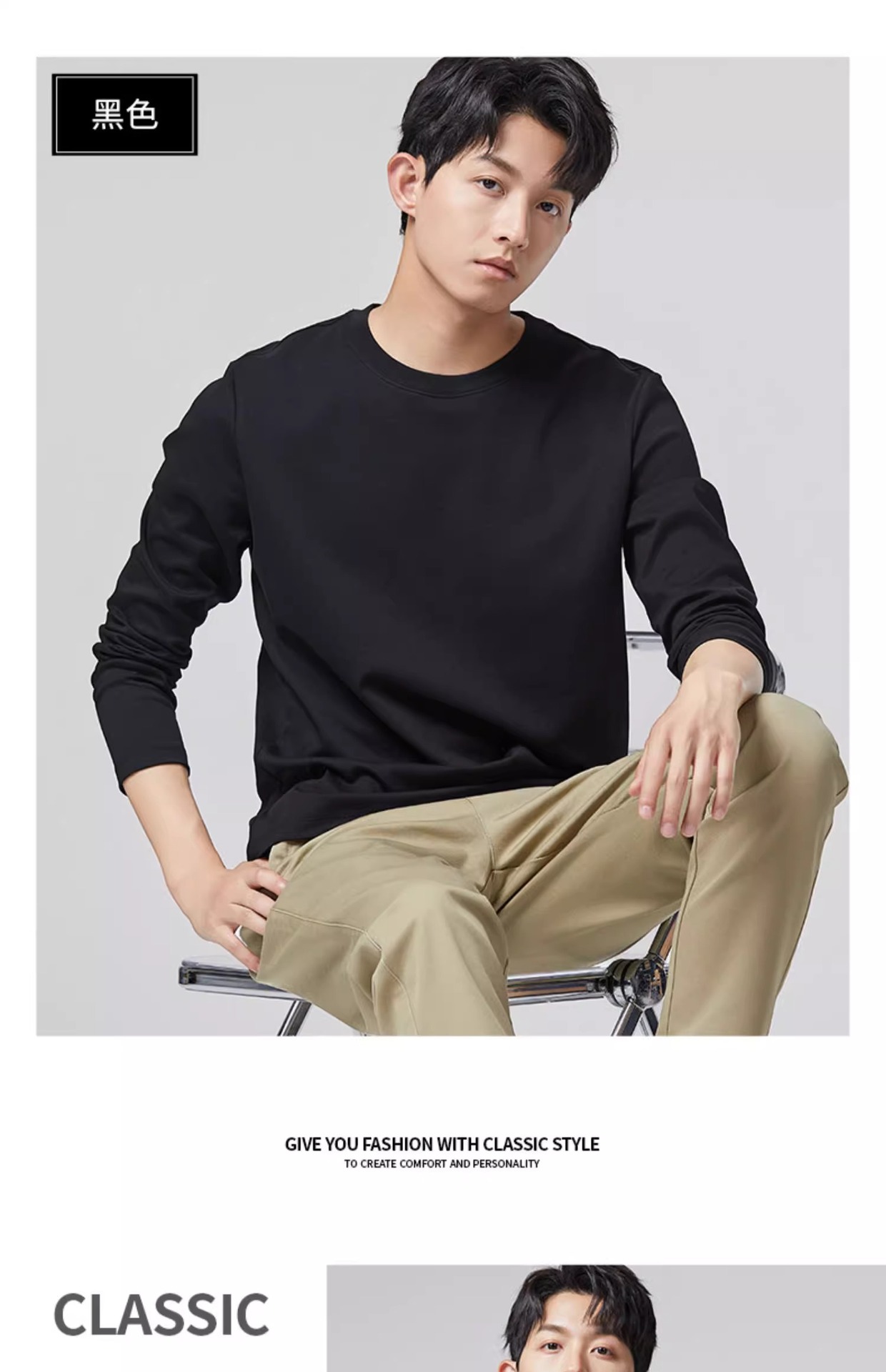 丝光棉长袖T恤青年男打底衫宽松高级感春秋装上衣打底衫批发详情21