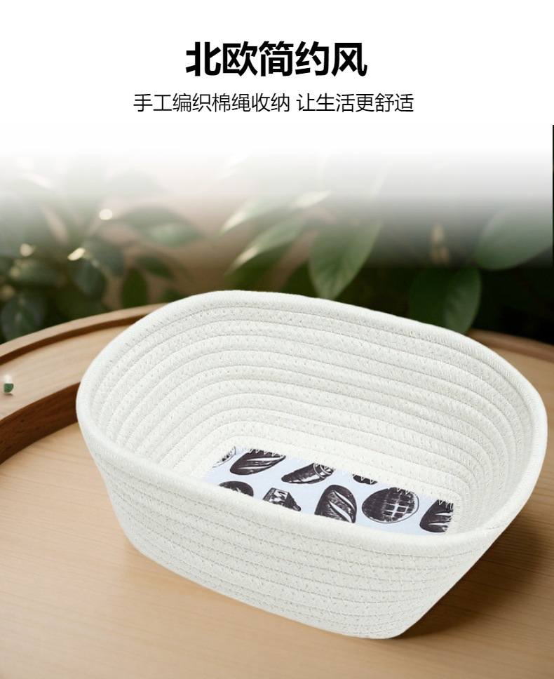 Cotton rope Nordic-style round woven miscellaneous items, snacks, cosmetics, headphones, simple storage basket, small items, desktop storage. Single products: 23*17*9.5cm, weight 160g, 96 pieces per box pic 1