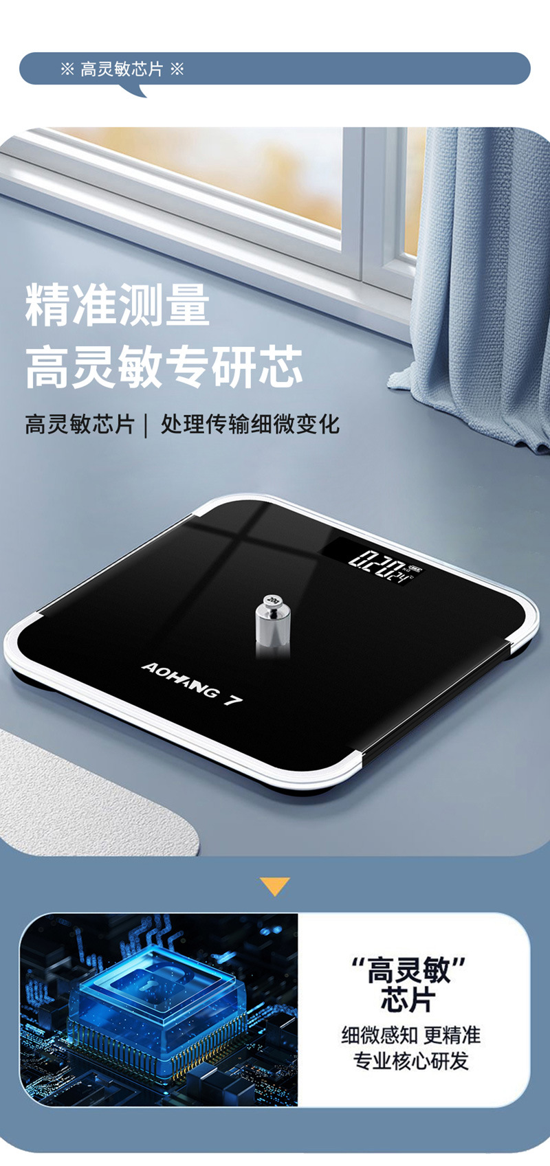 称重电子秤人体电子称家用人体秤电子秤人体充电款健康秤体重秤详情4