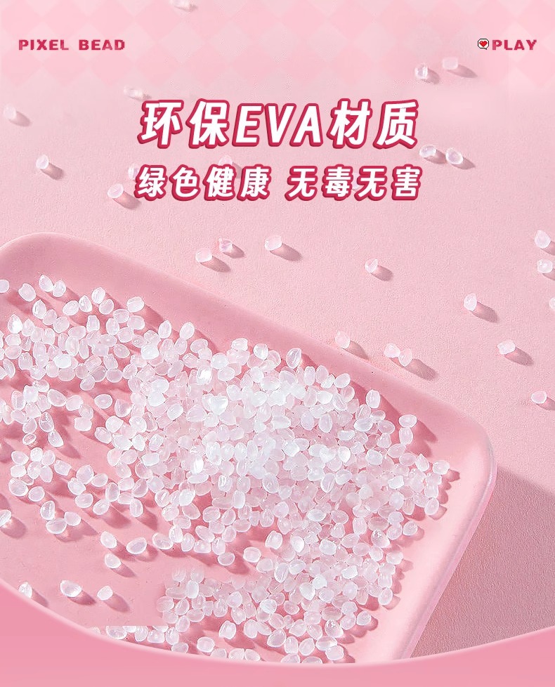 融合豆MARD拼豆补充装2.6mm补充包一斤装儿童立体拼图拼板拼豆装详情1