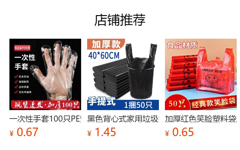 笑脸塑料背心袋食品水果外卖打包拎袋一次性超市购物手提袋子批发详情1