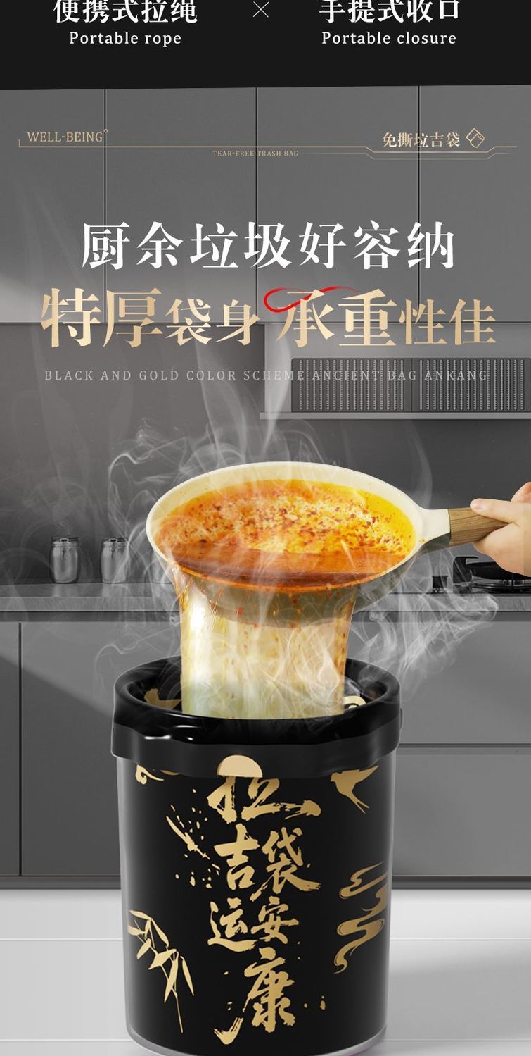 免撕垃圾袋家用加厚手提抽绳式厨房办公室学生专用大号塑料垃圾袋详情13