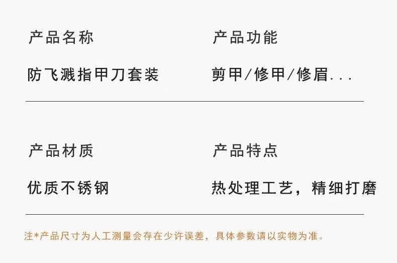 跨境家用不锈钢指甲刀修甲工具耳勺鼻毛剪指甲锉美甲剪指甲钳套装详情20