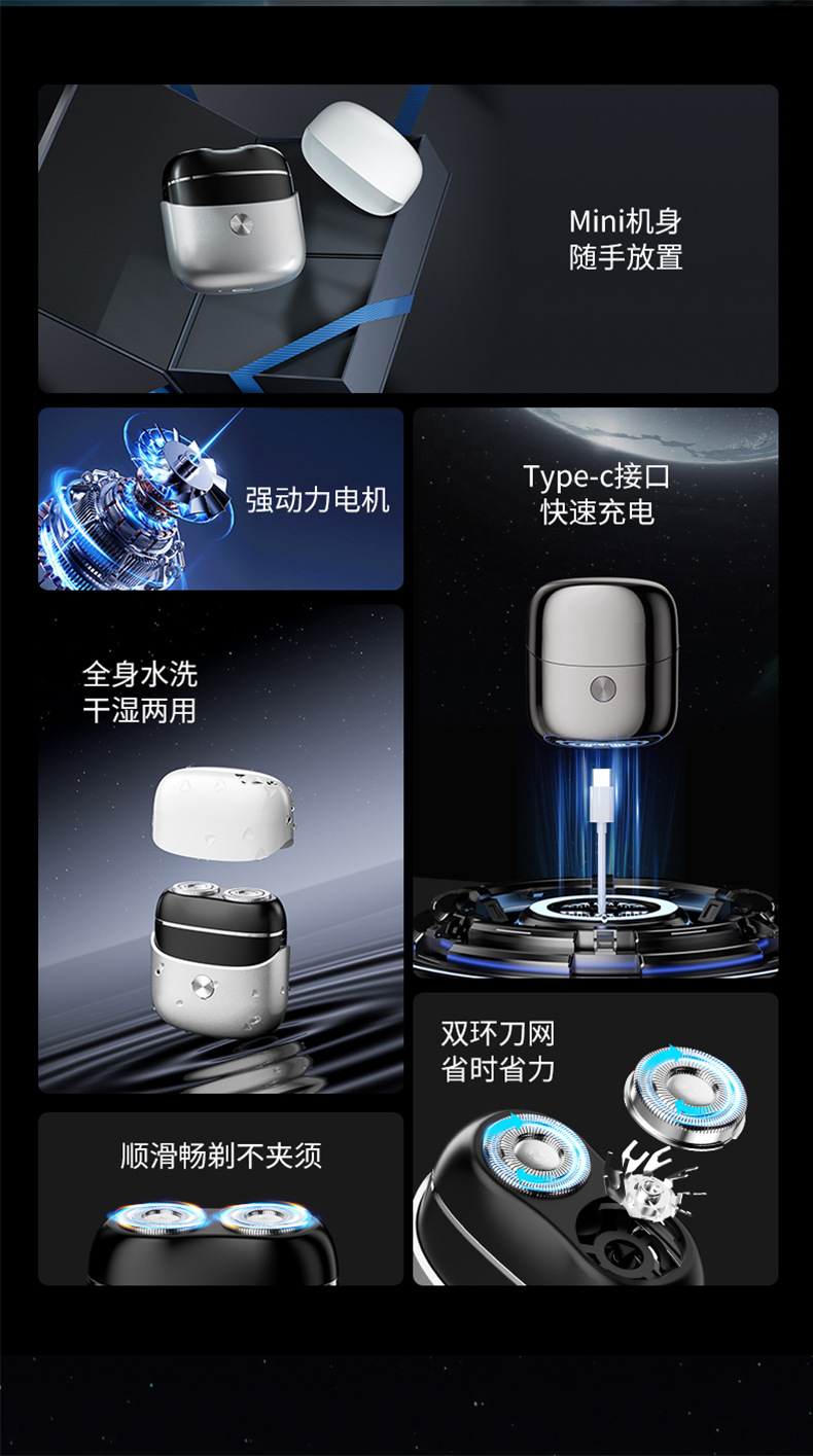 迷你双头剃须刀便携男士剃胡须刀全身IPX7水洗充电剔须胡须刀跨境详情4