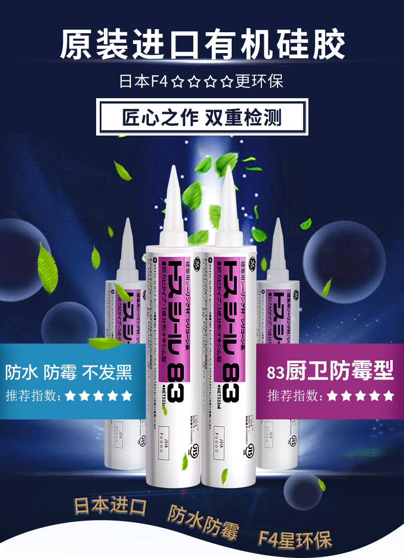 GE Toshiba 83 glass glue, imported from Japan, kitchen and bathroom anti-mold and waterproof silicone neutral sealant, white and transparent, genuine product pic 1