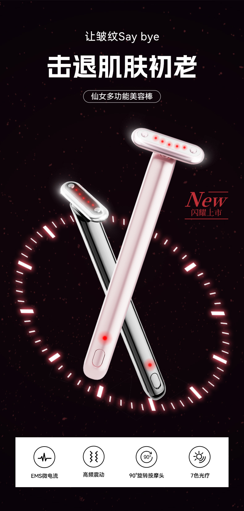 美容仪EMS微电流眼部按摩美眼仪加热眼霜精华导入仪淡化细纹面部详情1