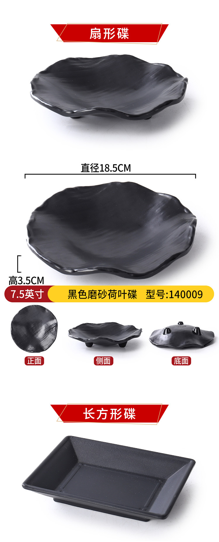 密胺餐具黑色磨砂日式酒吧小吃碟子烧烤零食盘子碟子小菜凉菜碟详情14