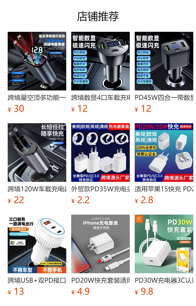 车载充电器LED数显大功率超级快充点烟插头车充USB+TYPEC充电头详情1