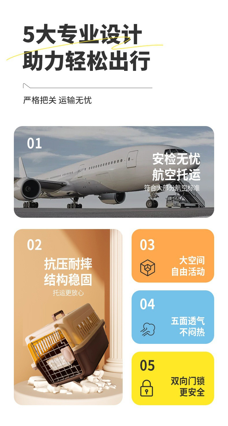 宠物航空箱国航标准狗笼猫笼猫咪外出手提车载便携小中型犬托运箱详情2