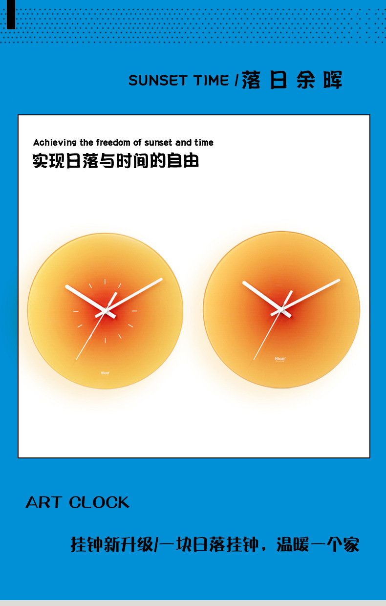 一件代发hicat北欧落日挂钟网红ins轻奢客厅创意时尚静音玻璃钟表详情1