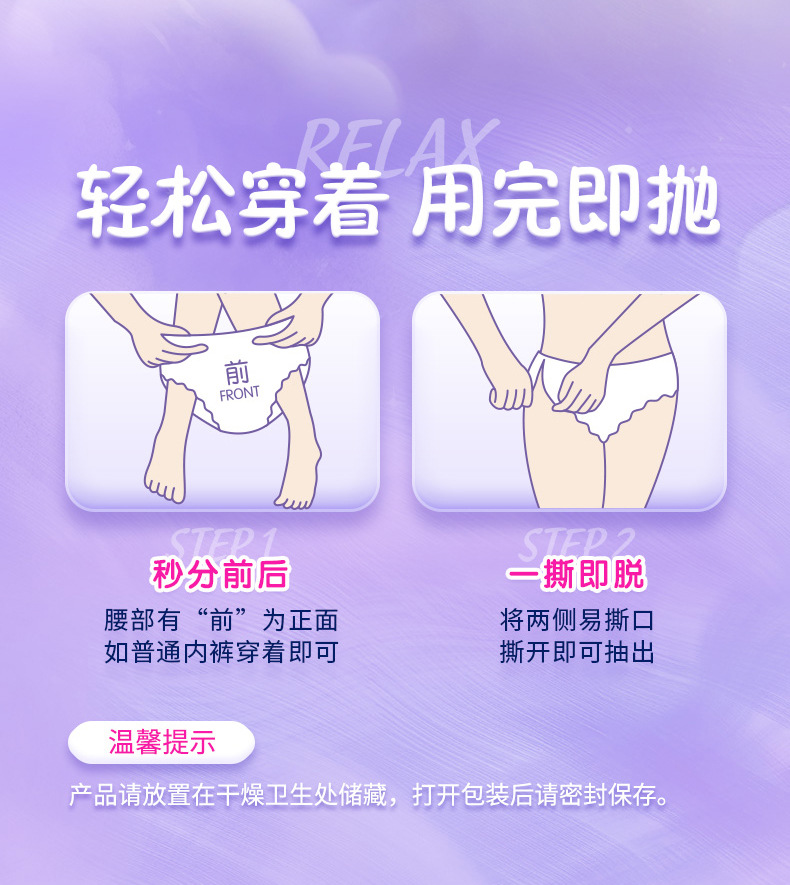 薇尔安心裤少女款云柔舒适M-L通用舒适蓬蓬裤5片装夜用裤型卫生巾详情9