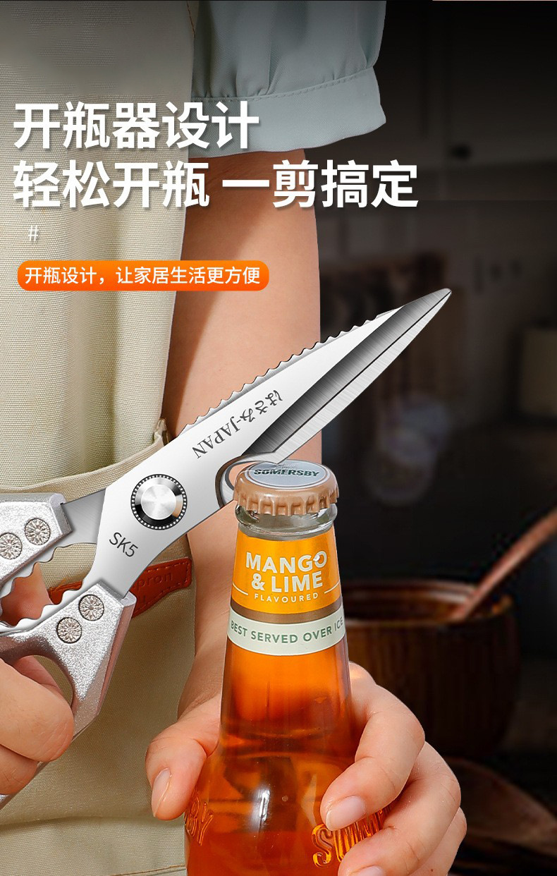 日本SK5家用厨房厨用剪刀不锈钢多功能剪专用强力鸡骨剪杀鱼辅食详情5