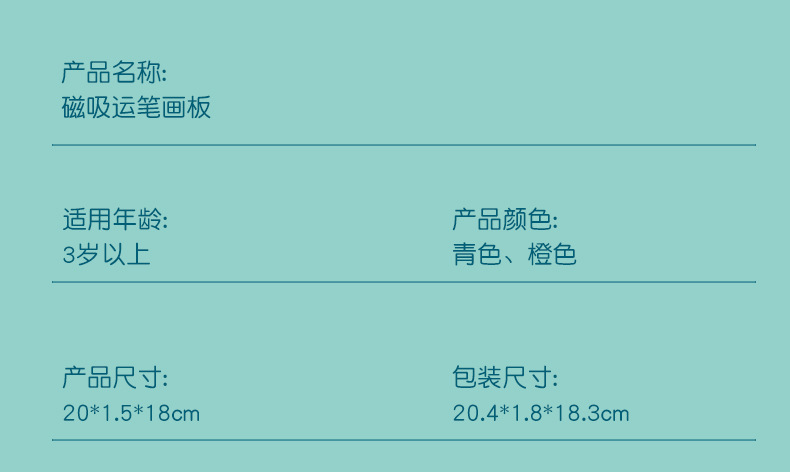 儿童趣味磁力棋早教颜色认知DIY图案磁吸运笔画板益智玩具批发详情15