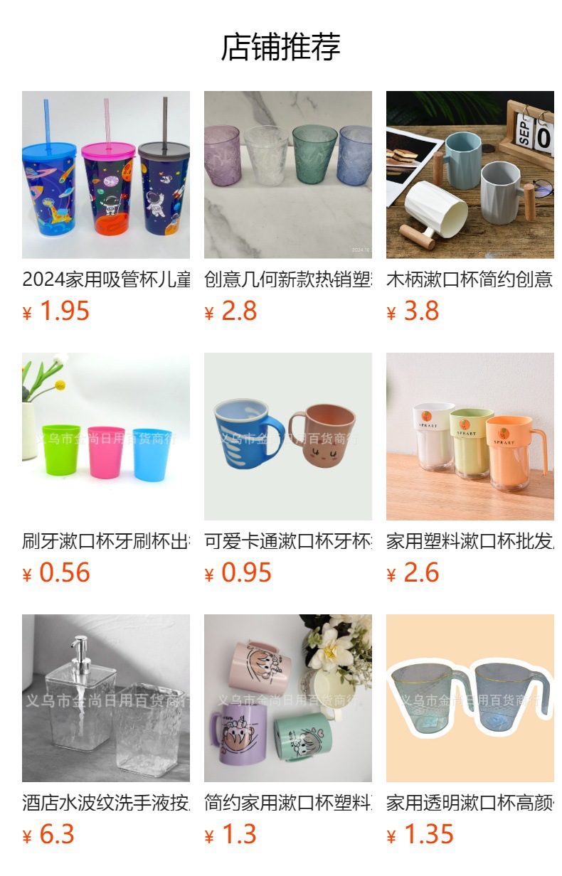 幼儿园儿童节家用吸管杯简约吸管杯儿童情侣塑料杯创意水杯详情1