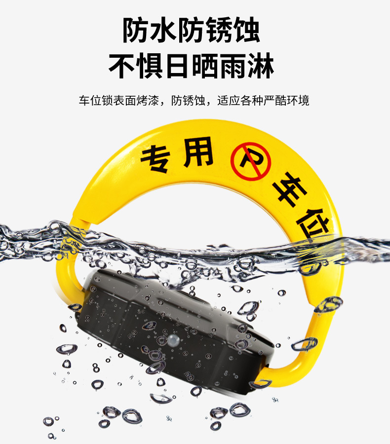 廊坊厂家批发紫微星防撞智能感应加厚汽车级钢板防水现货车位锁详情11