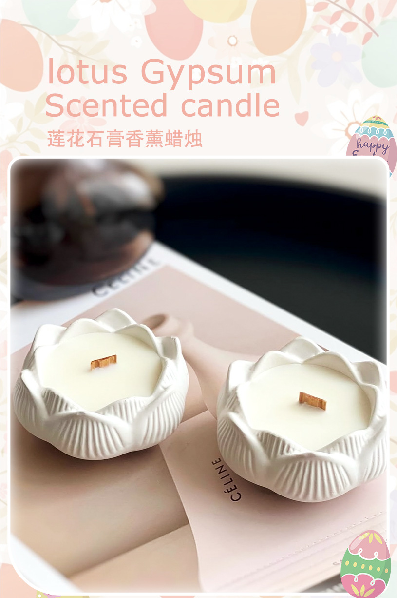 莲花石膏香薰蜡烛无烟家居装饰造型摆件香氛伴手礼批发跨境氛围感详情1
