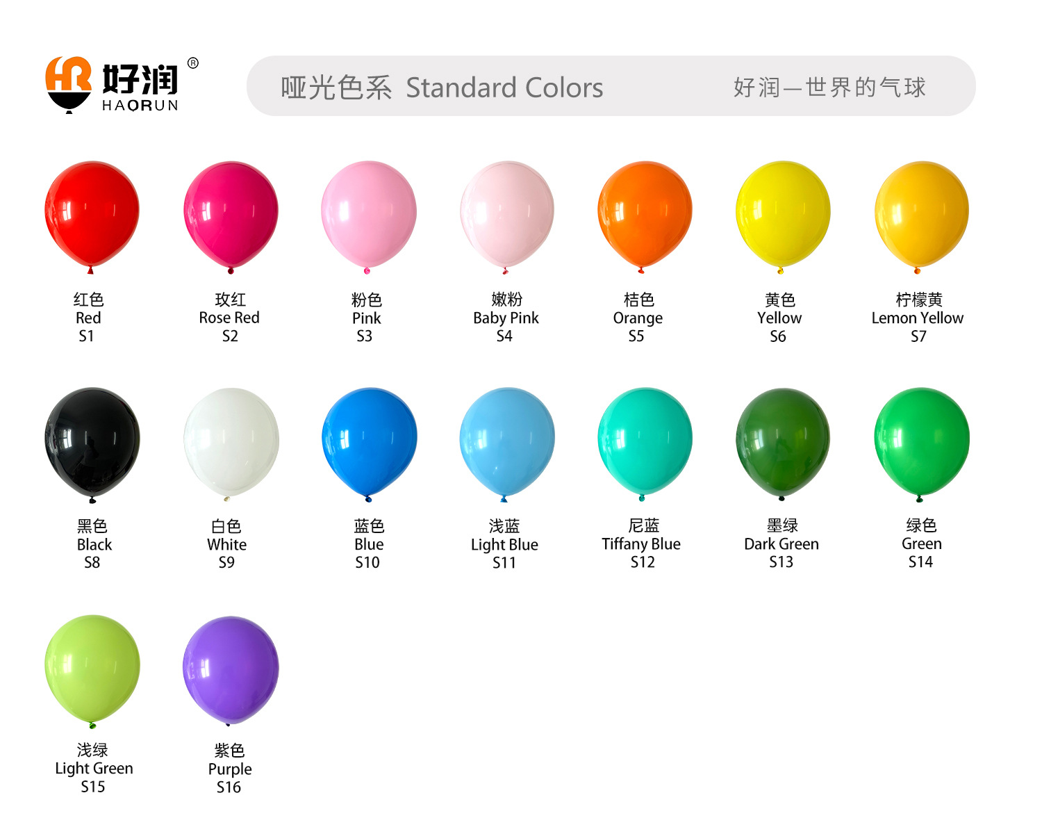 好润36寸圆形乳胶气球加厚彩色婚礼生日开业派对装饰品布置复古详情7