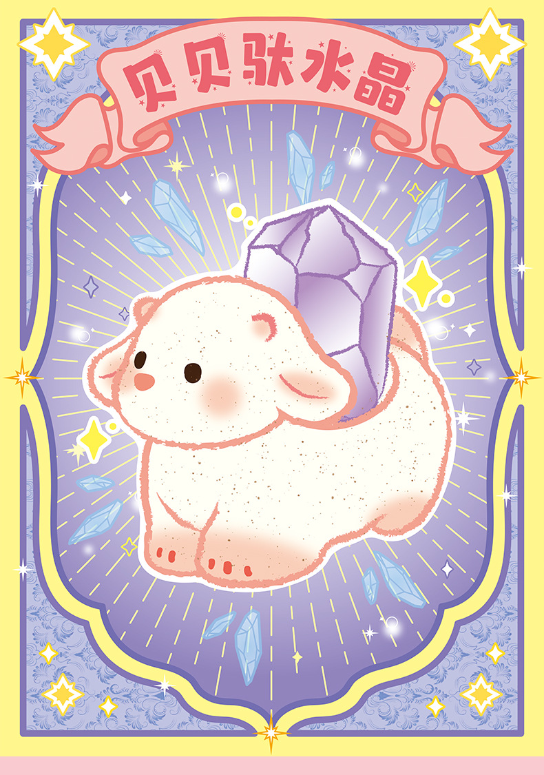 贝贝驮水晶盲盒可爱动物手办摆件小礼品网红惊喜生日礼物装饰香氛详情1