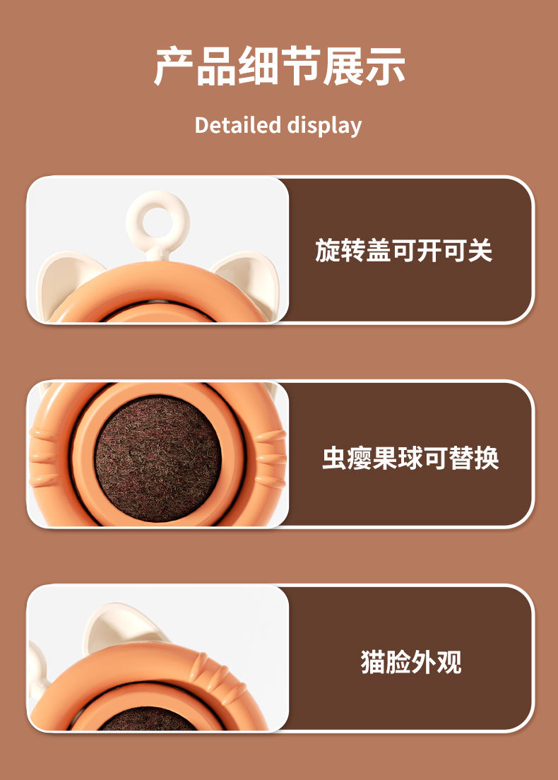 猫玩具磨牙猫薄荷虫瘿果宠物玩具猫零食猫咪自嗨玩具用品猫薄荷球详情11