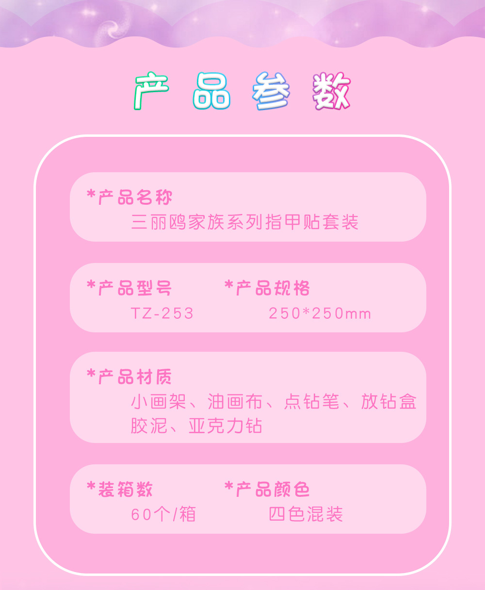 正品三丽鸥钻石画手工DIY方形儿童卡通钻石贴画手提礼盒套装批发详情6