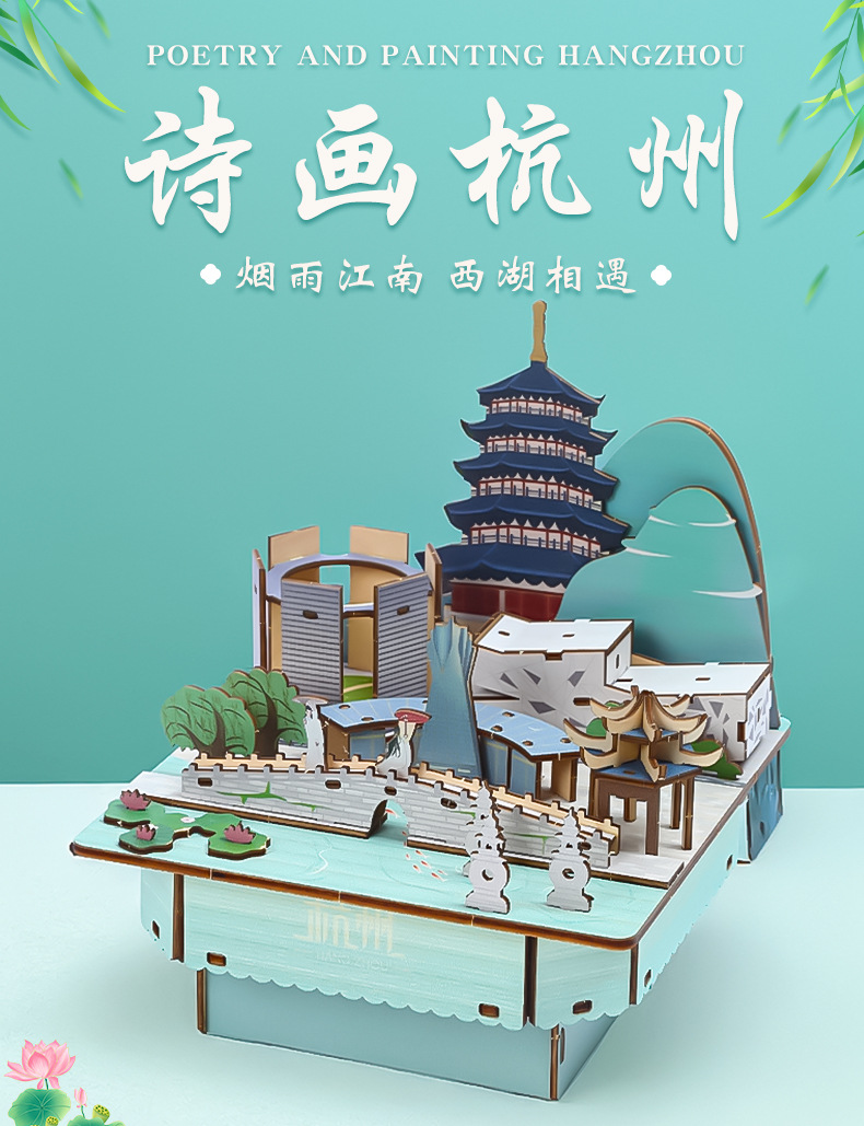 Chaotong Wholesale Poetry and painting Hangzhou music box, West Lake Leifeng Pagoda Miniature three-dimensional assembly decorative items, wooden commemorative toys pic 1