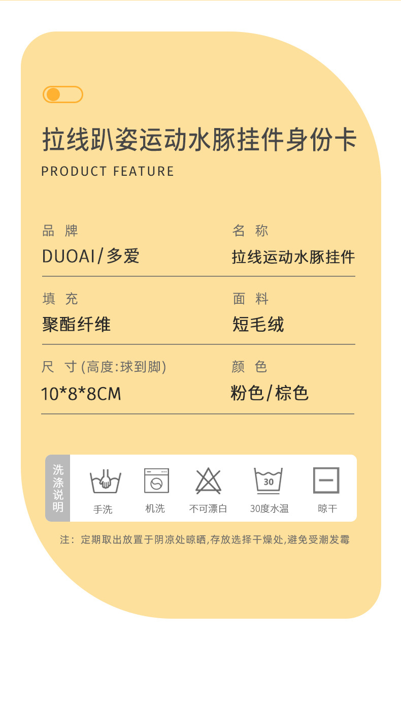 多爱正版拉线趴姿运动水豚毛绒公仔挂件可爱卡通豚鼠包包装饰批发详情5