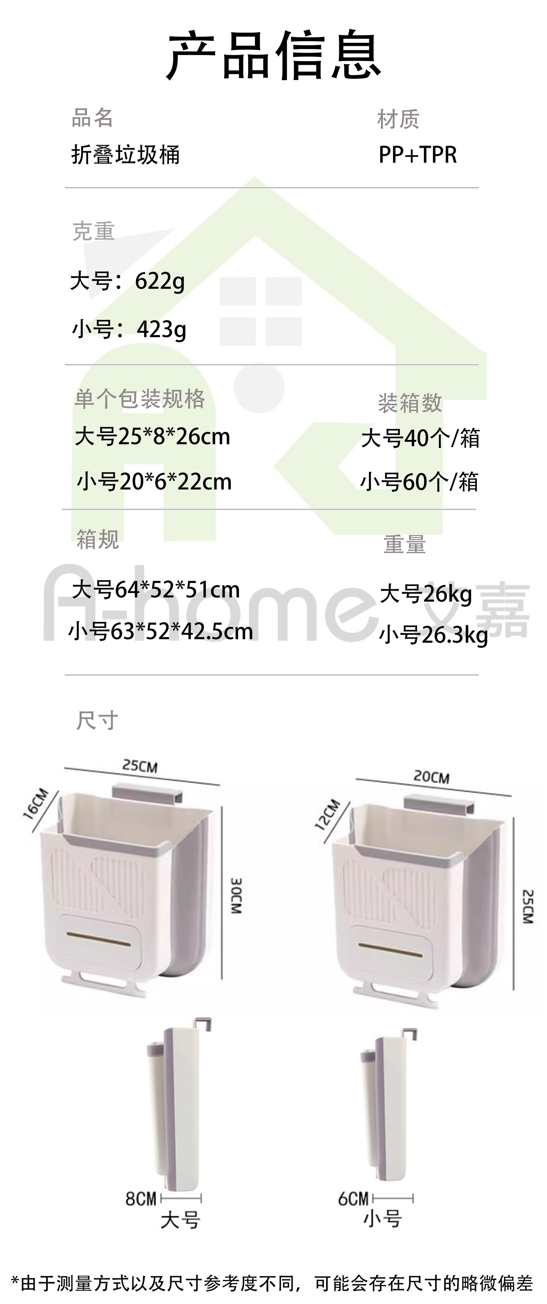 厨房免打孔壁挂式垃圾桶橱柜门折叠家用卫生间厕所收纳桶大容量环保耐用详情1