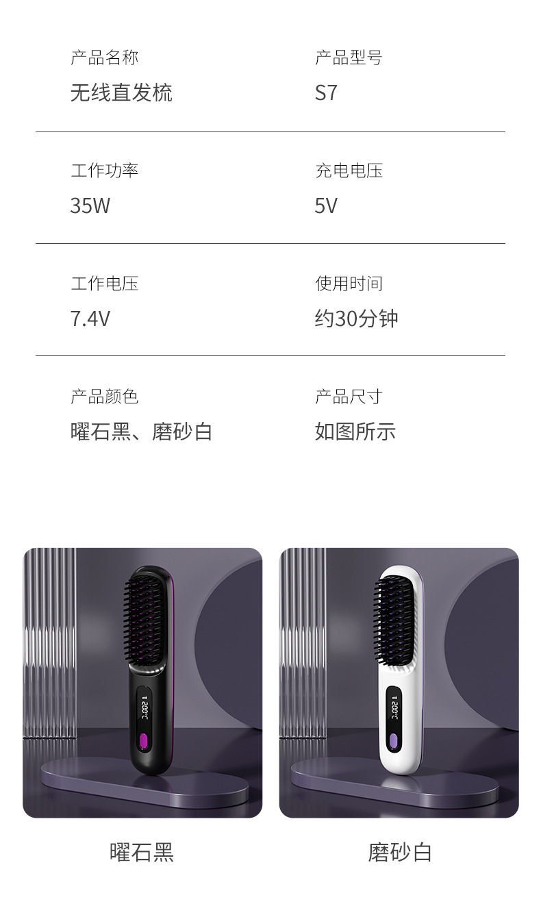 跨境液晶无线直发梳造型充电电梳子直发器便携负离子不伤发发热梳详情27