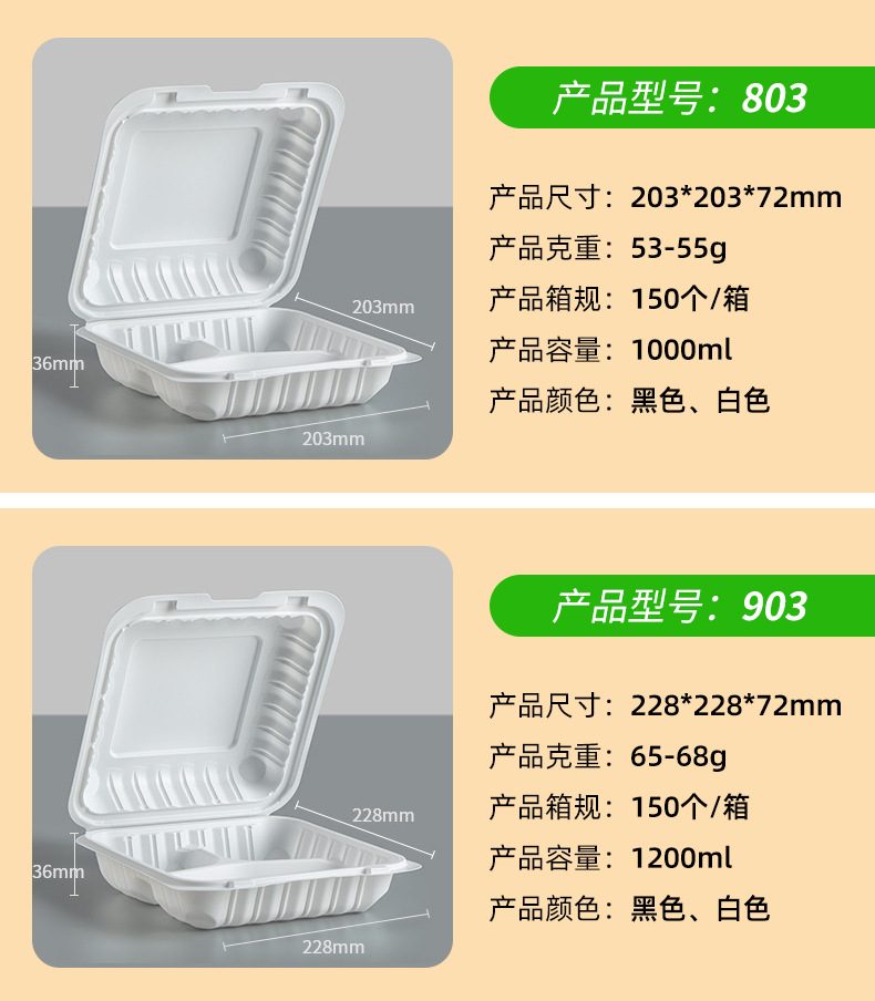 一次性餐盒MFPP塑料饭盒微波加热便当盒外卖打包盒快餐盒厂家直销详情8