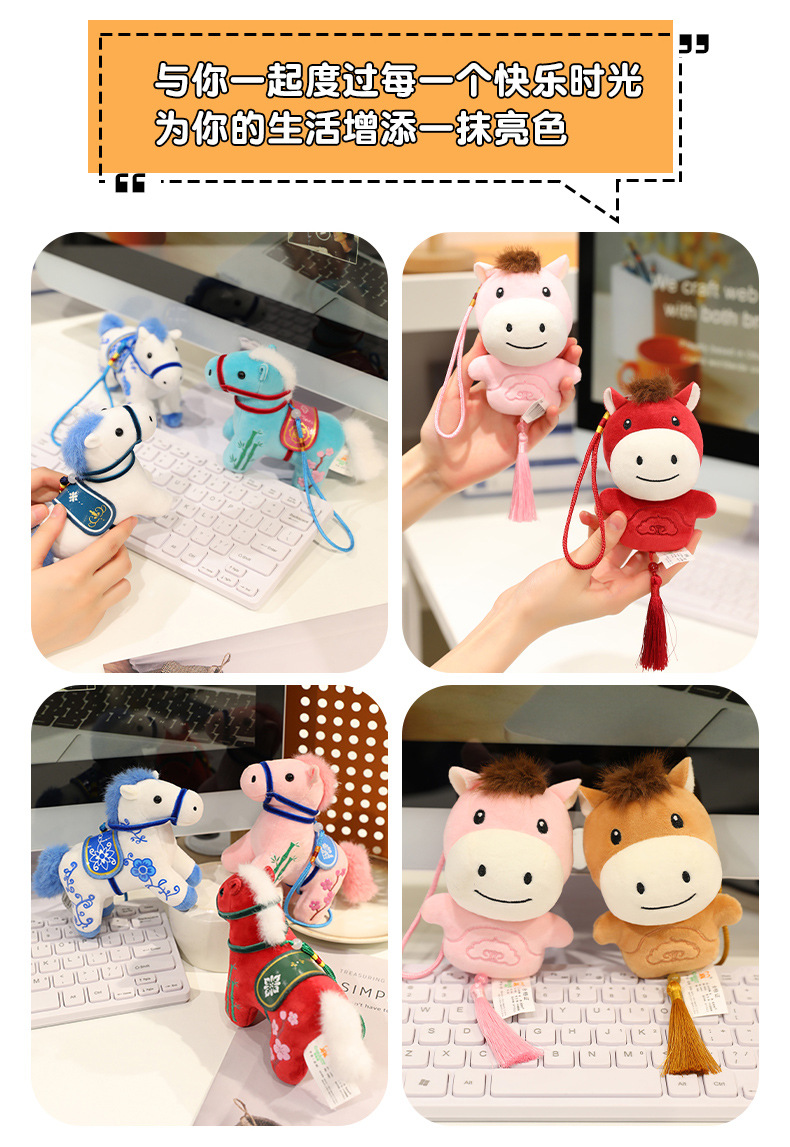 Wholesale clothing accessories, horse Year mascot dolls, plush toys, horse dolls, cartoon keychains, and cloth dolls pic 28