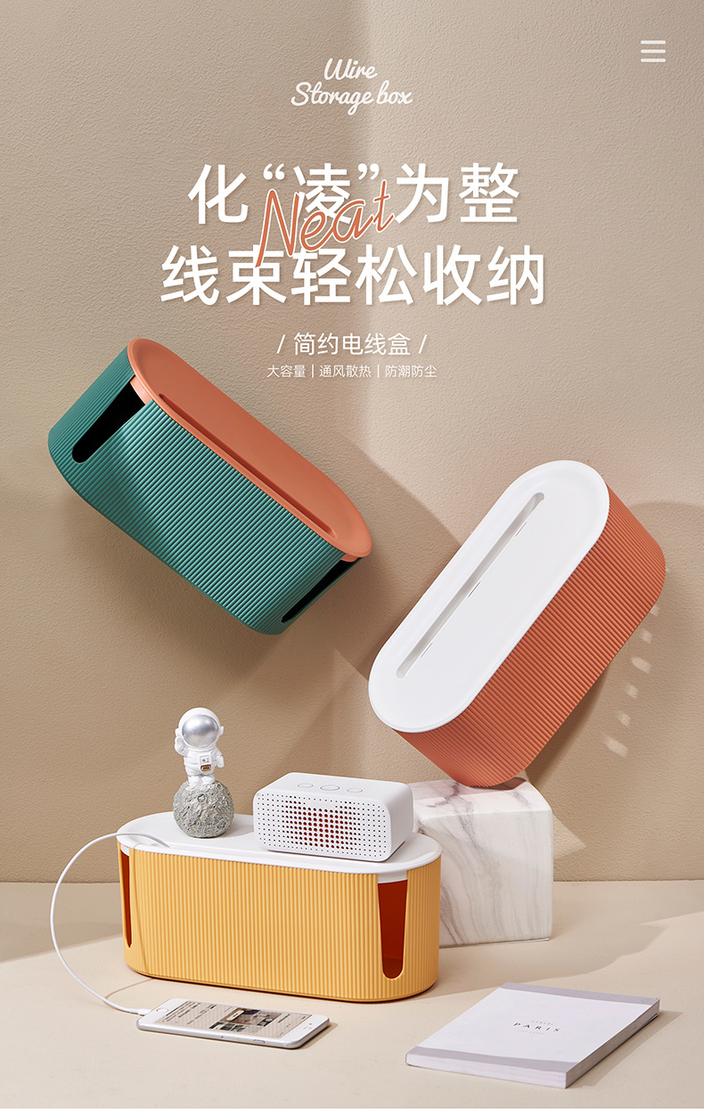 Wire storage box, power strip, power cord organization box, charging data cable, plastic electrical box, socket storage box pic 3
