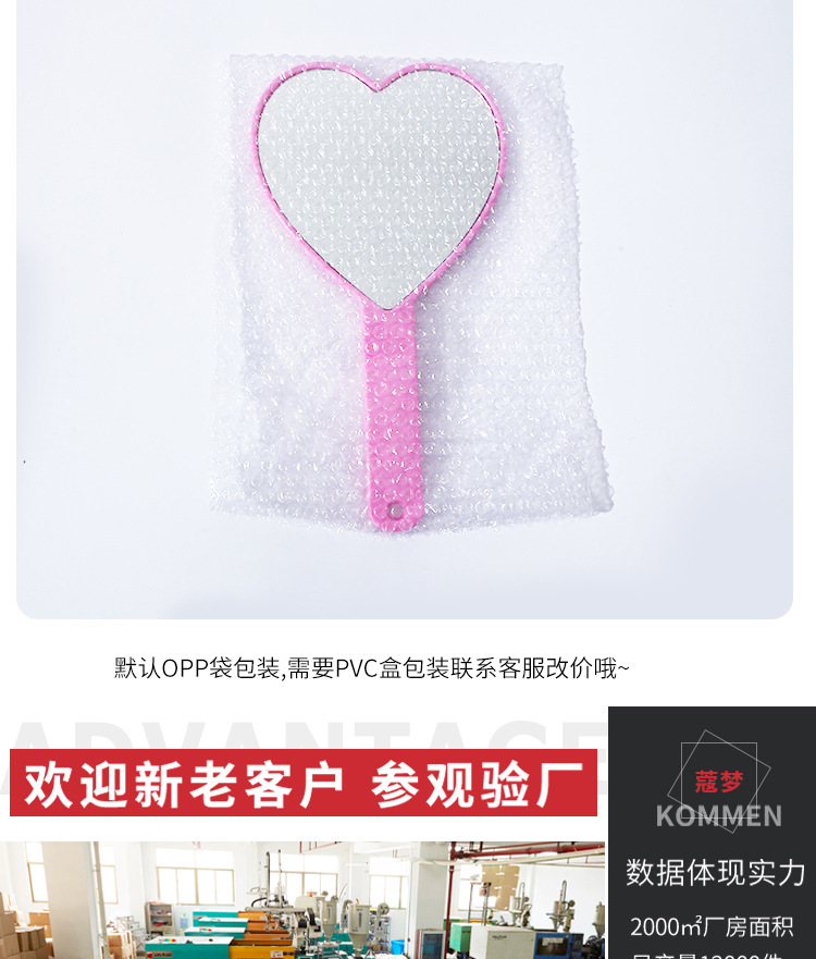 厂家直供少女心形镜子小清新创意手柄镜礼品化妆镜现货小百货批发详情12
