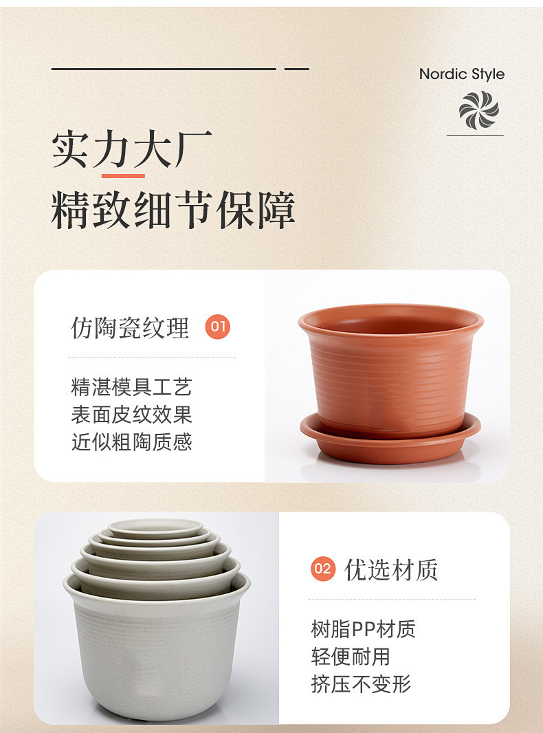 日式简约塑料花盆 圆形加厚花盆阳台绿植多肉塑料仿陶瓷园艺花盆详情5