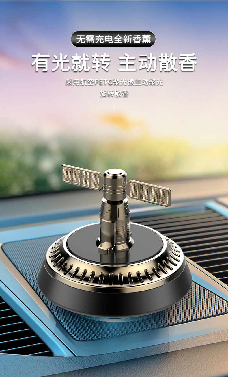 Solar-powered creative car aroma diffuser, high-end long-lasting light fragrance car perfume, center console, interior decoration Tiangong No.1 pic 4