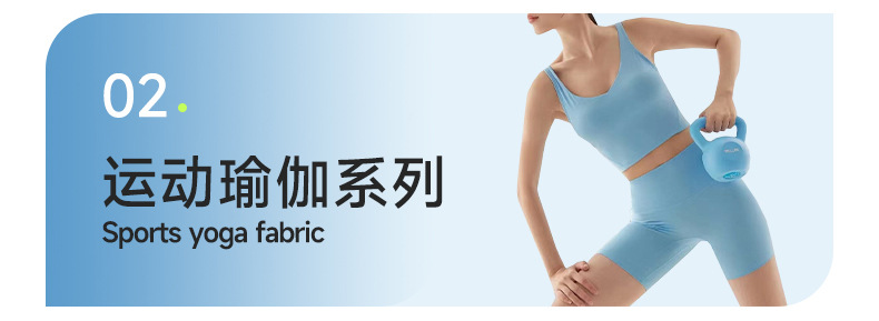 120g高弹超细绒面料涤纶针织布速干运动服瑜伽服时装面料详情3