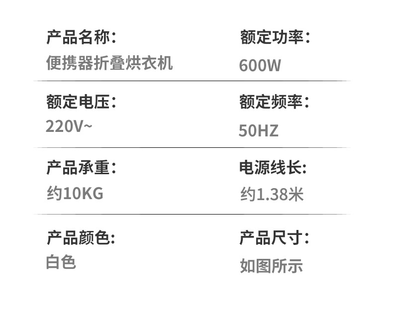 跨境外贸遥控干衣机便携式烘干机风干全自动衣物烘衣机可折叠家用宿舍P52详情16