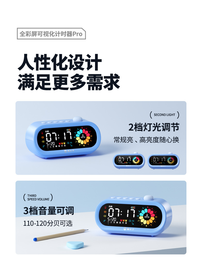 猫太子儿童电子数字计时器小学生自律神器可视化时间管理器闹钟详情18