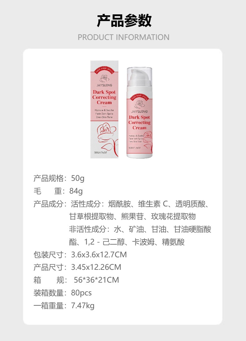 JAYSUING 保湿精华霜 补水呵护脸部肌肤水润日常便捷涂抹式精华霜详情3