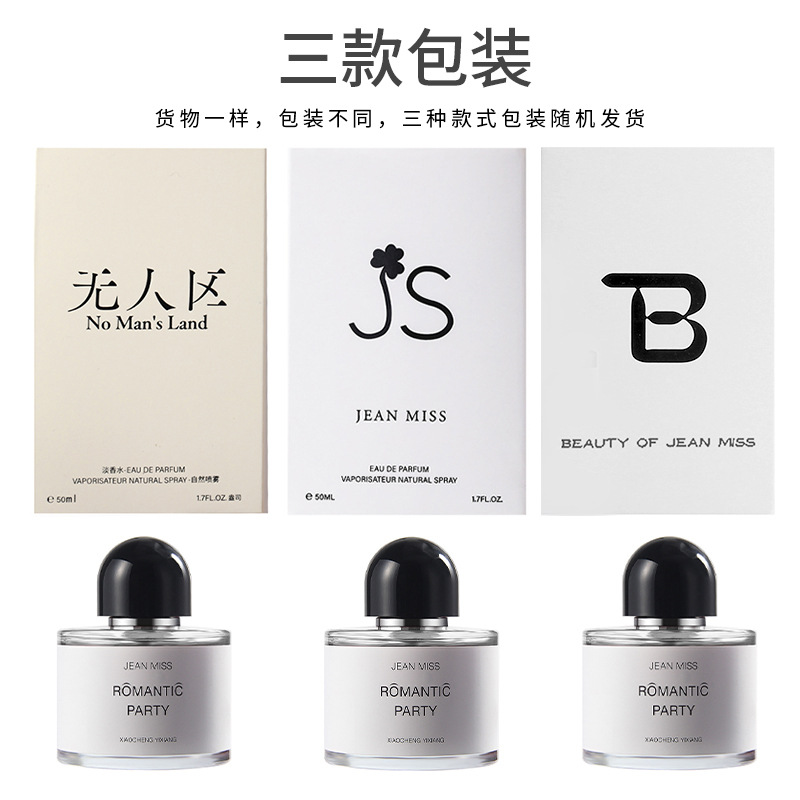 小城伊香B礼盒女士香水无人区玫瑰反转巴黎清新持久小众香水批发详情1