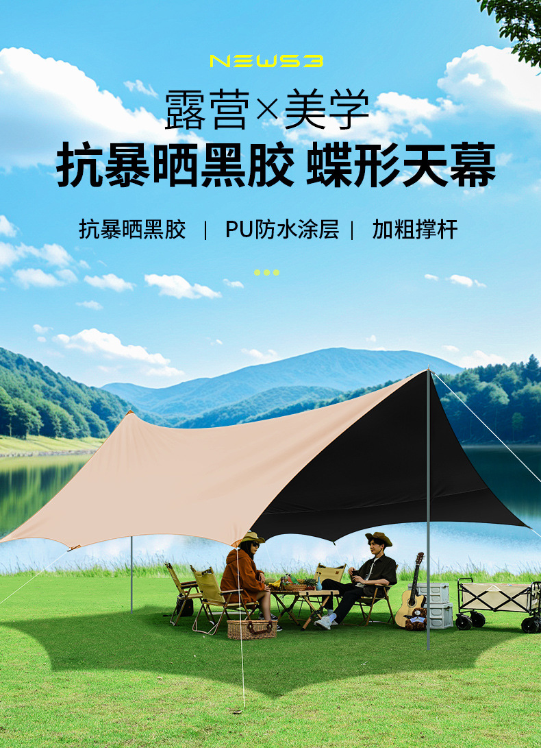 新款钛冷黑胶天幕加大八边蝶形户外遮阳棚防水防雨露营凉棚雨伞详情1