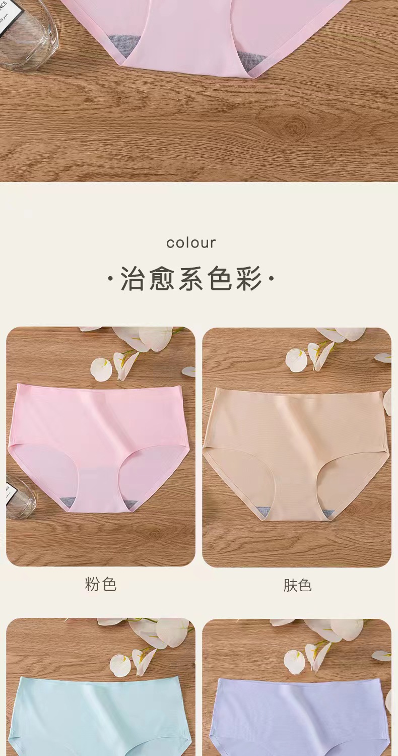 爆款冰丝无痕内裤女一片式中腰舒适透气性感提臀无痕女士内裤批发详情11