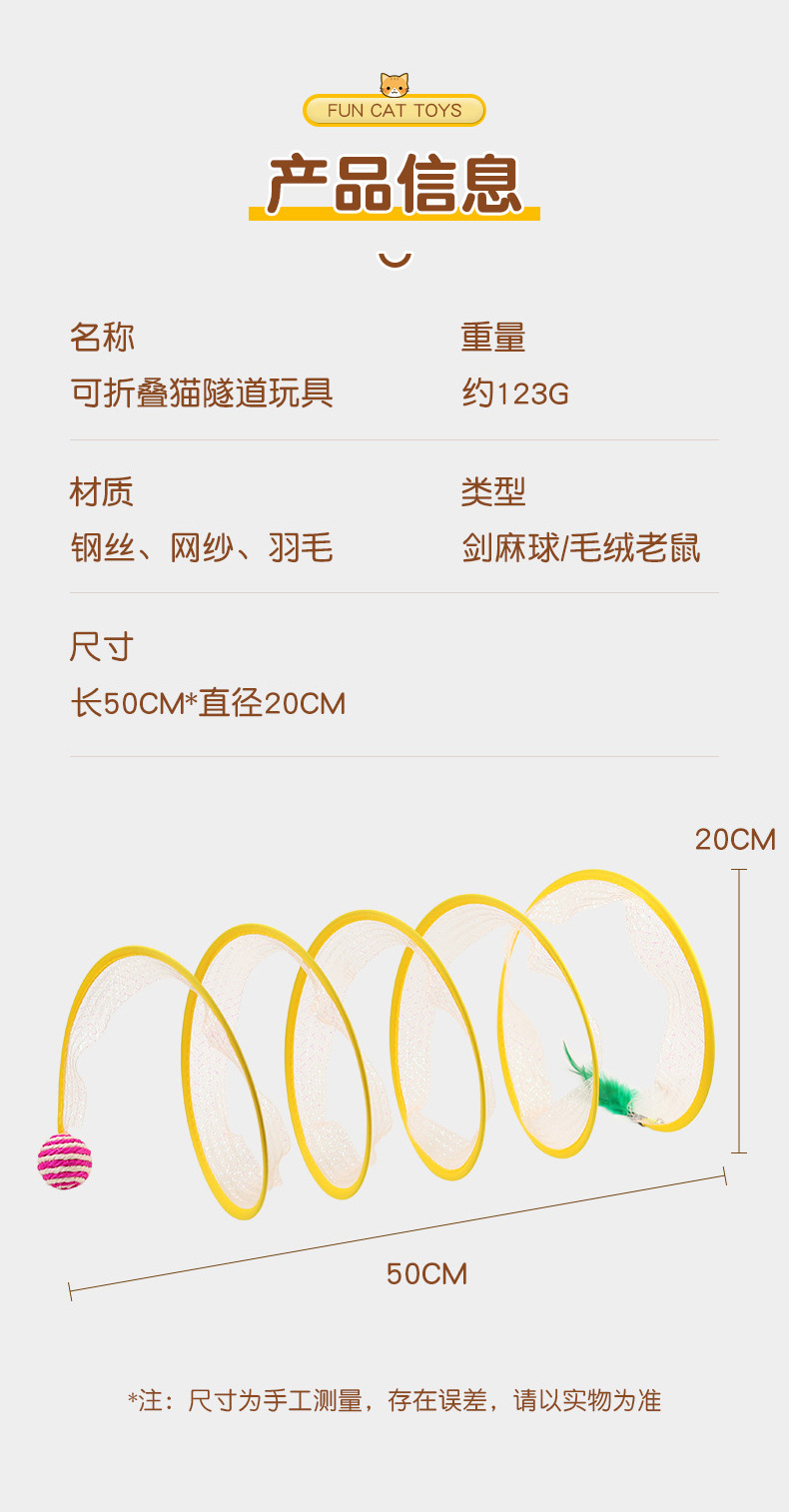 抖音猫隧道玩具可折叠收纳S型猫隧道滚地龙羽毛老鼠逗猫玩具详情7