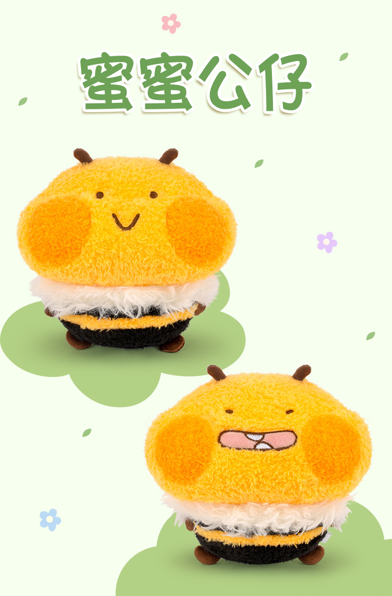 多爱正版晚安蜜蜜毛绒玩具小蜜蜂卡通公仔床头布娃娃爪机玩偶批发详情1